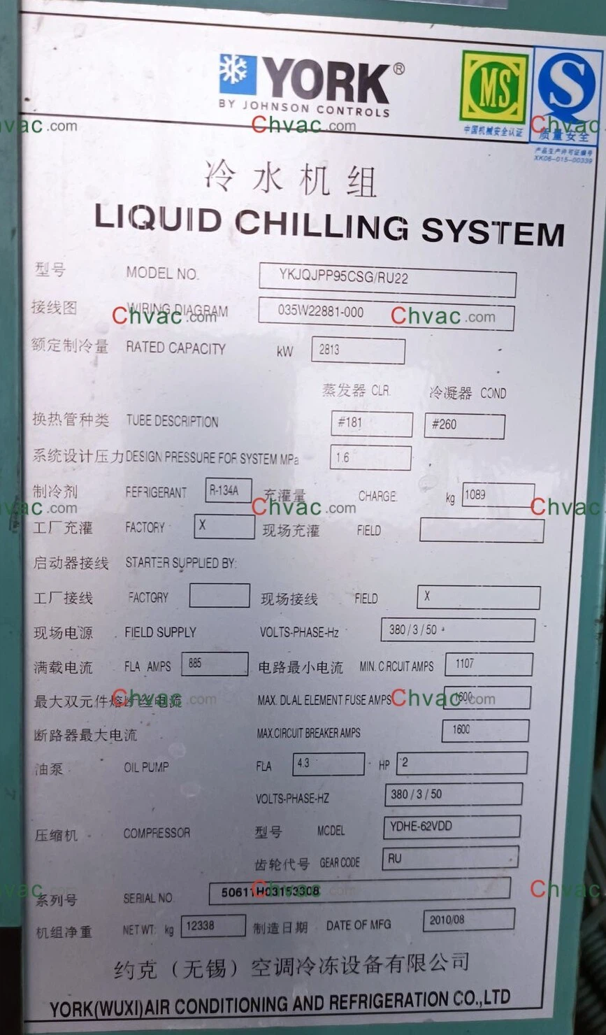 York YK 800 TR 냉각기